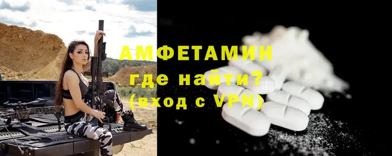 наркота  Кувандык  Амфетамин VHQ 