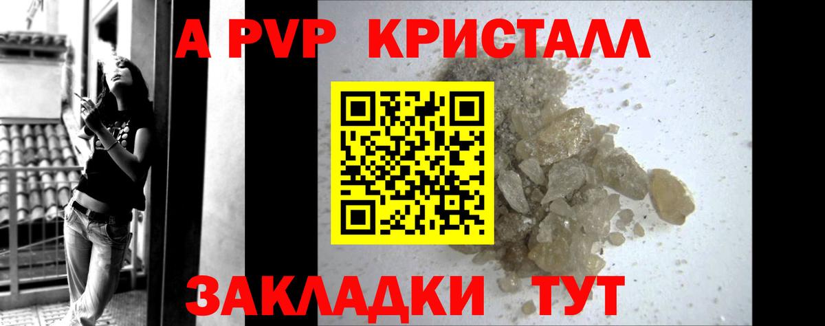 Alpha-PVP кристаллы  Вход с VPN  Кувандык  Alfa_PVP кристаллы  Alfa_PVP мука 