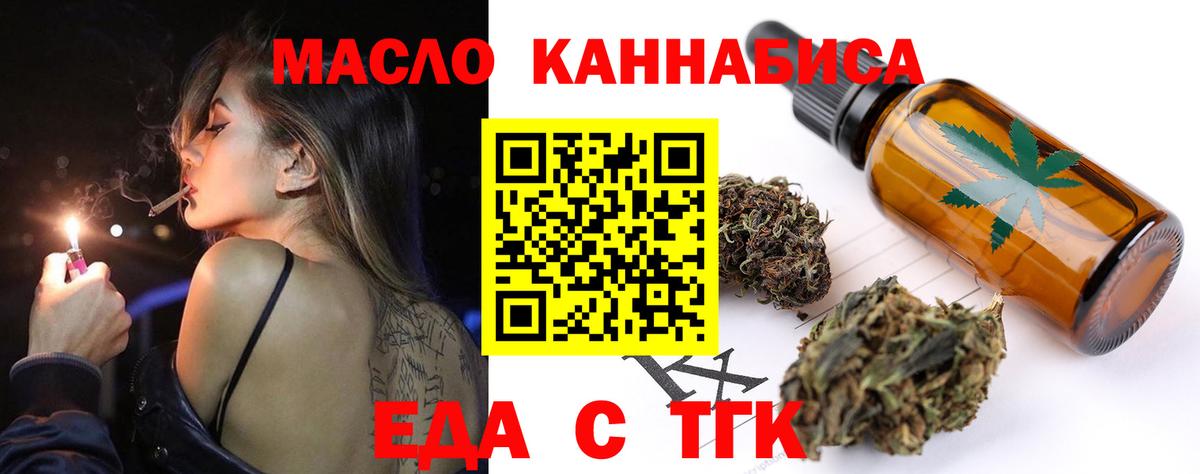 Кувандык  Печенье с ТГК марихуана  Вход с VPN 
