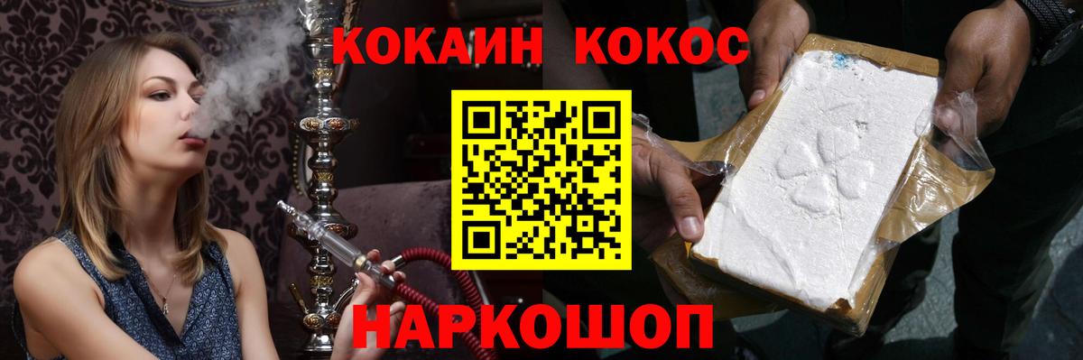 КОКАИН Перу  COCAIN  Кувандык  Вход с VPN  Кокаин 98% 