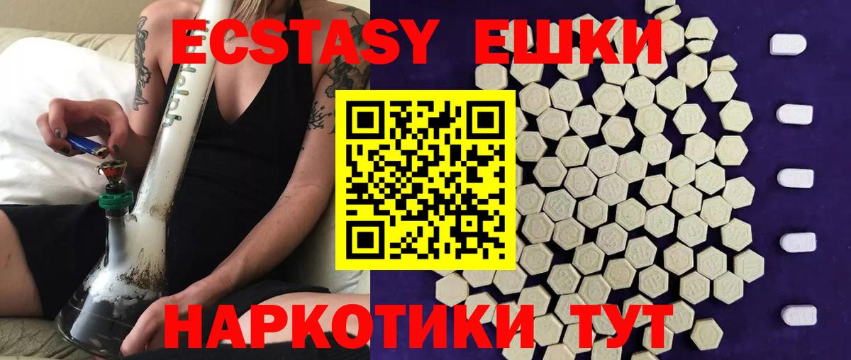 Ecstasy  Ecstasy TESLA  Экстази 99%  Вход с VPN  Кувандык 