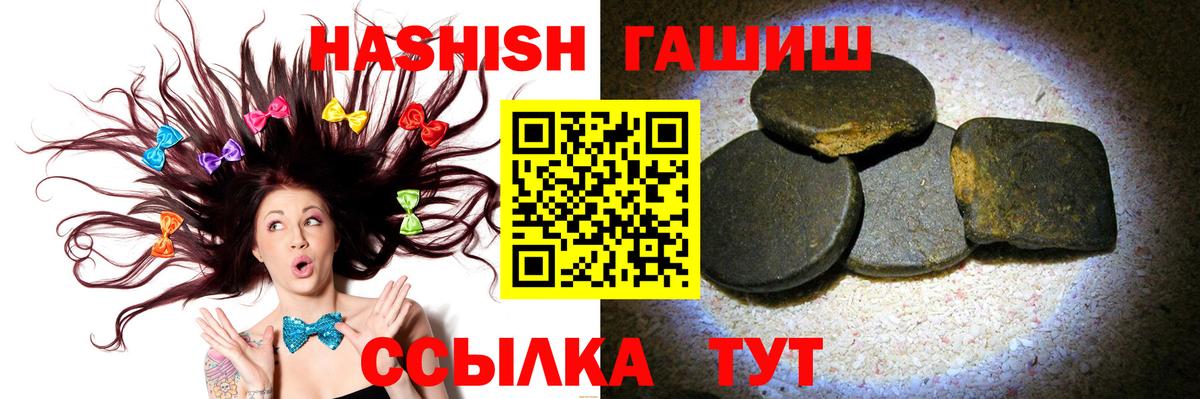 Гашиш хэш  Вход с VPN  Кувандык 