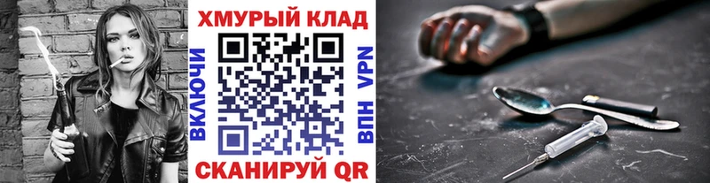 ГЕРОИН VHQ  Кувандык 