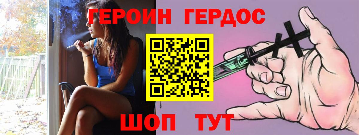 Кувандык  Героин  Вход с VPN  Героин VHQ 