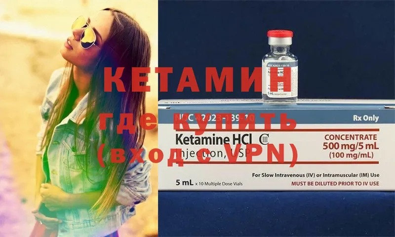 kraken ссылки  цены наркотик  Кувандык  КЕТАМИН ketamine 