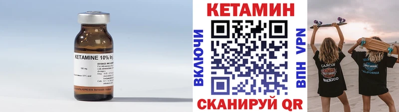 КЕТАМИН ketamine  Кувандык 