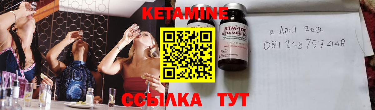КЕТАМИН ketamine Кувандык