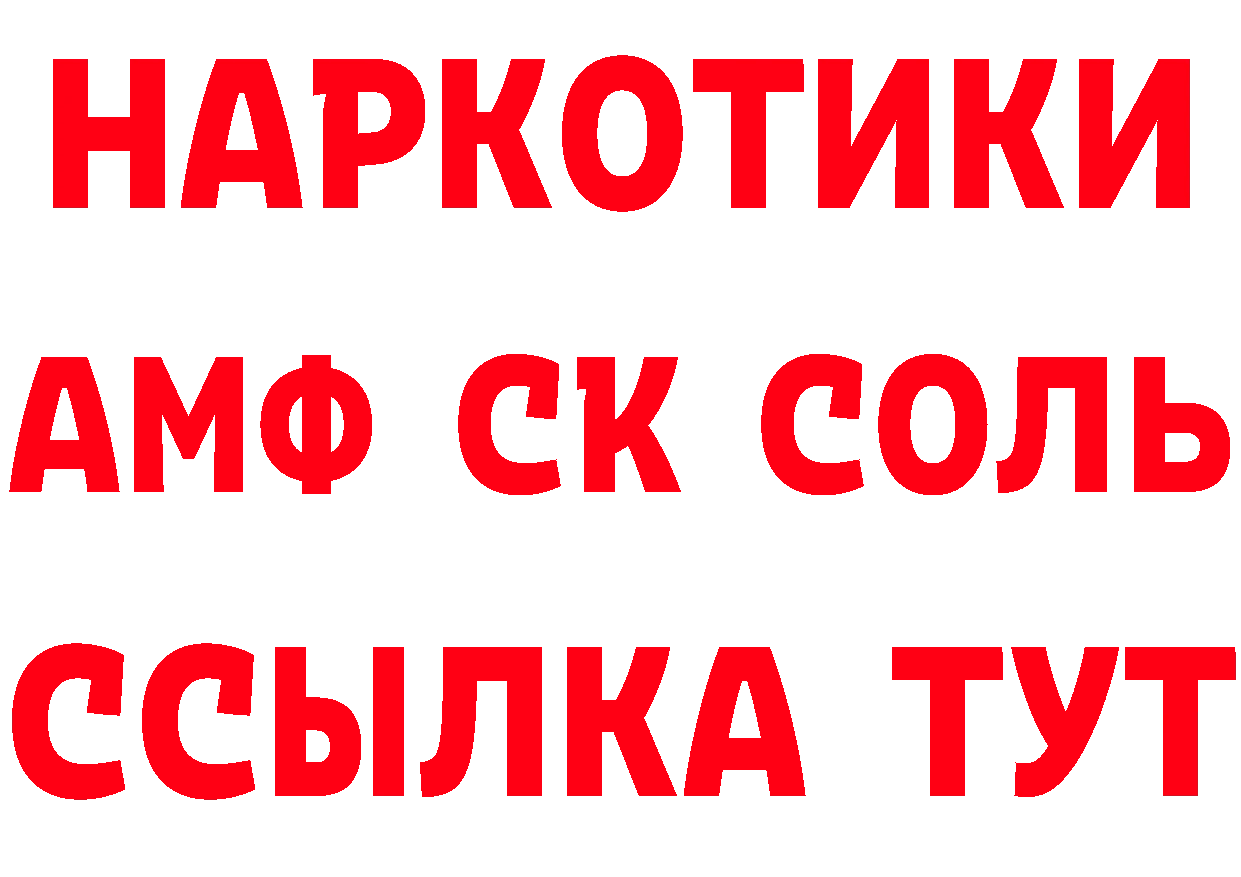 Где продают наркотики? сайты даркнета состав Кувандык