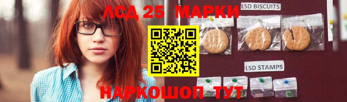 LSD-25 экстази ecstasy  Лсд 25 экстази ecstasy  Вход с VPN  Кувандык 