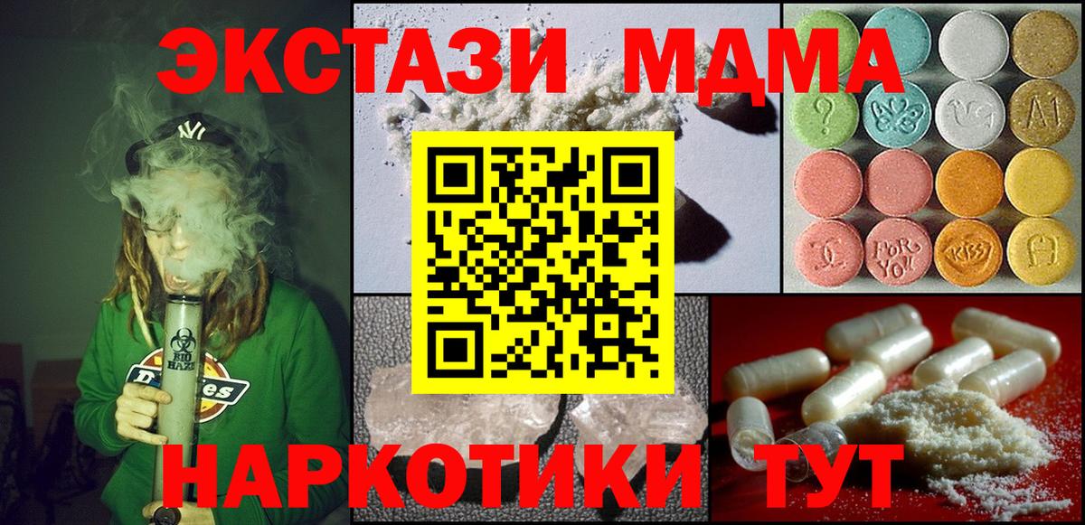 МДМА молли  MDMA  Кувандык  Вход с VPN  MDMA молли 