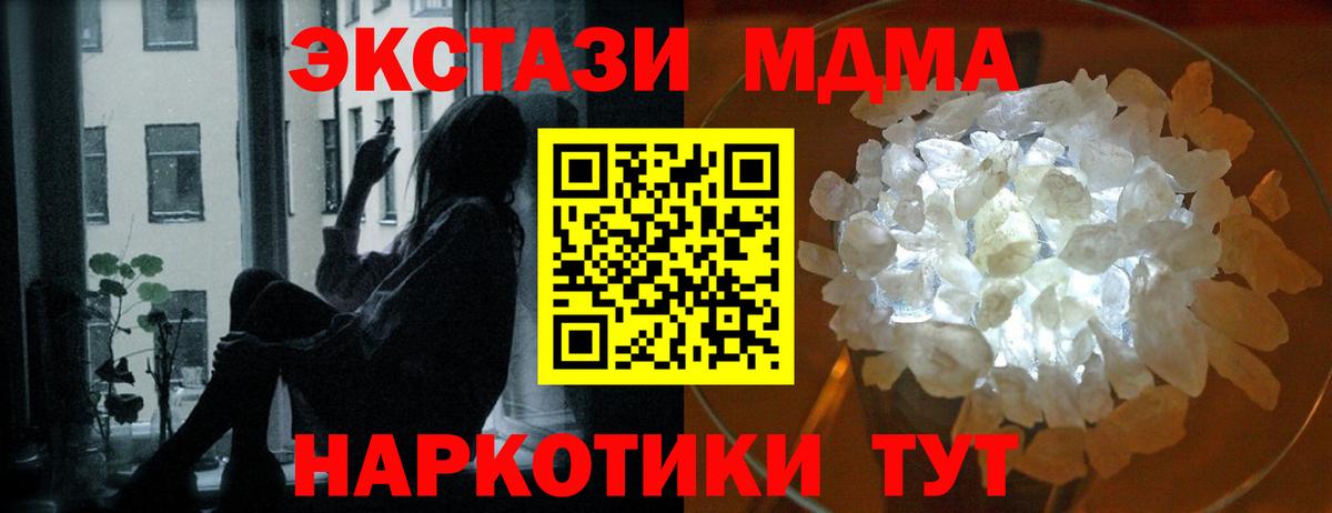 MDMA Molly Кувандык
