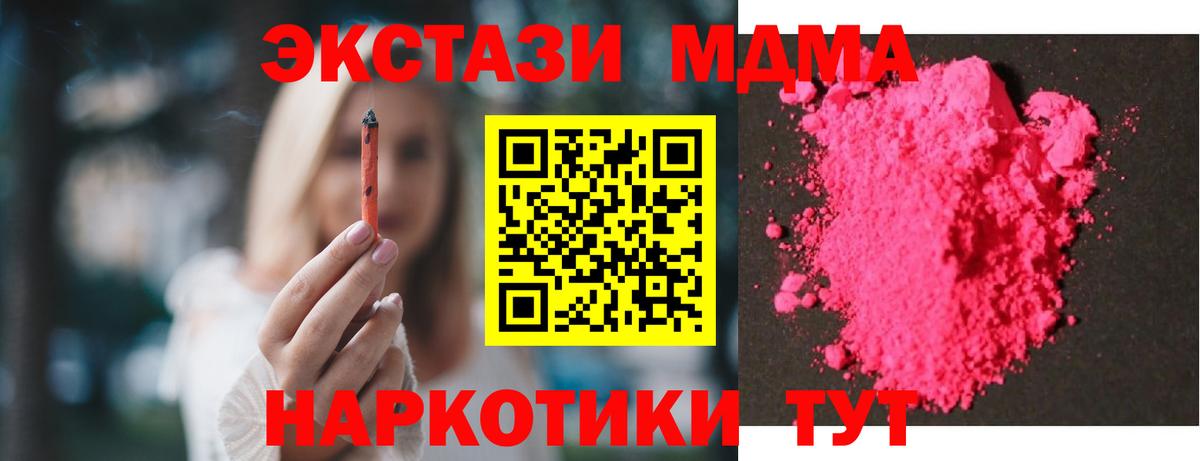Кувандык  Cocaine  Меф кристаллы  Марихуана  Вход с VPN  ГАШ  ГАШ 