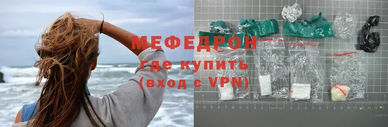 МЕФ mephedrone  Кувандык 