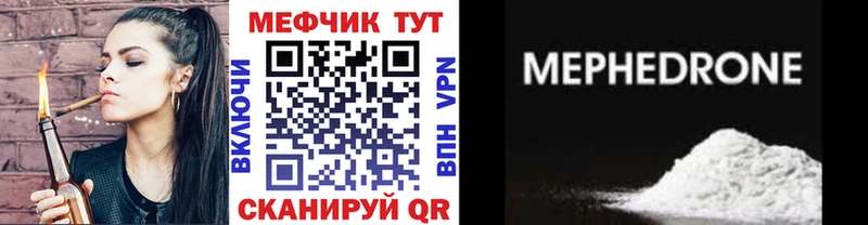 МЯУ-МЯУ 4 MMC  Кувандык 