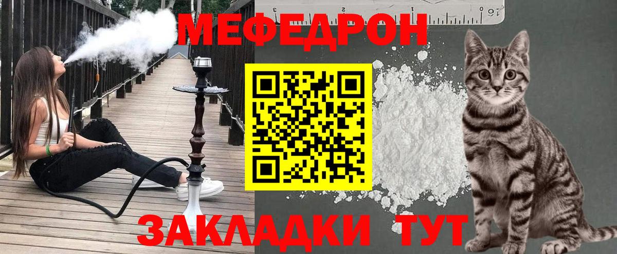 Меф кристаллы Кувандык