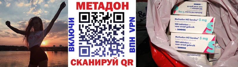 МЕТАДОН VHQ  дарнет шоп  Кувандык 