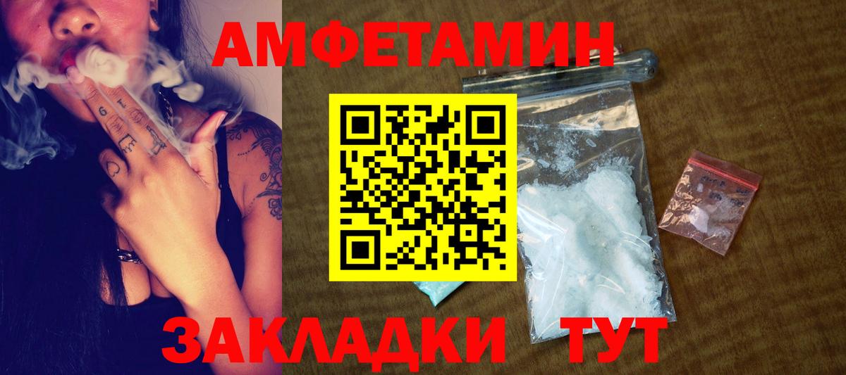 МЕТАМФЕТАМИН пудра Кувандык