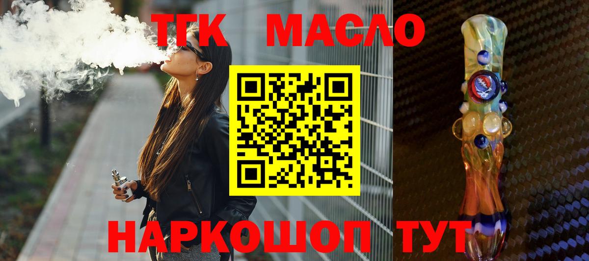 Дистиллят ТГК Wax  Вход с VPN  Кувандык  Дистиллят ТГК Wax 