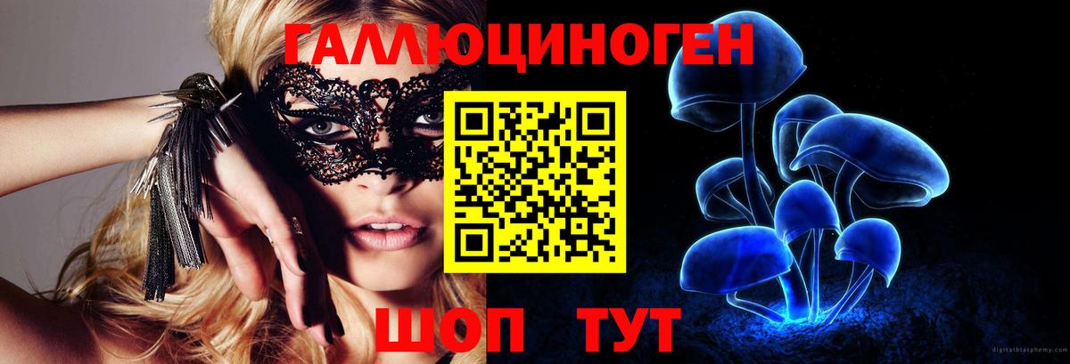 Псилоцибиновые грибы ЛСД Кувандык
